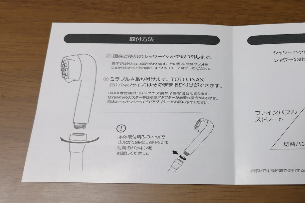 【正規代理店購入】ミラブルプラスのネット購入の流れとセット一覧｜購入したからこそわかった点を大公開！│ピチエコ