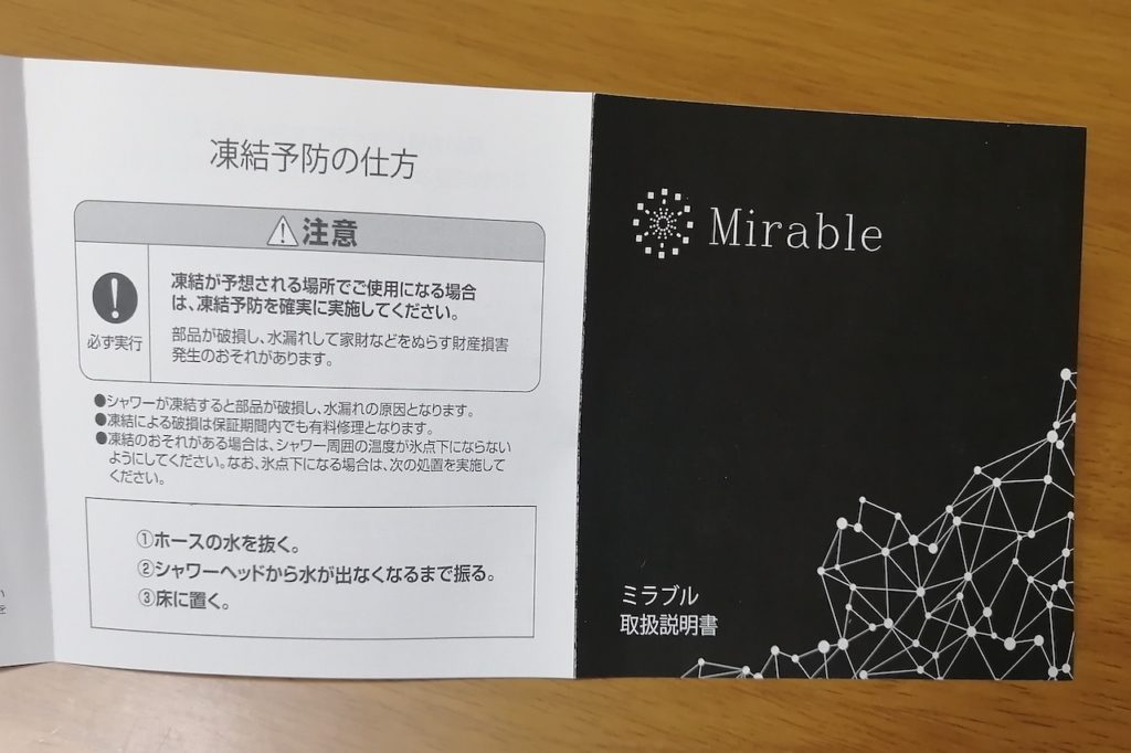 【正規代理店購入】ミラブルプラスのネット購入の流れとセット一覧｜購入したからこそわかった点を大公開！│ピチエコ