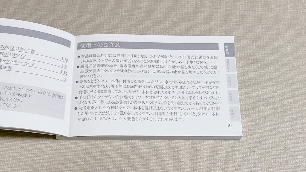ReFaファインバブルレビュー】シャワー頻度が多い単身世帯必見！洗浄力