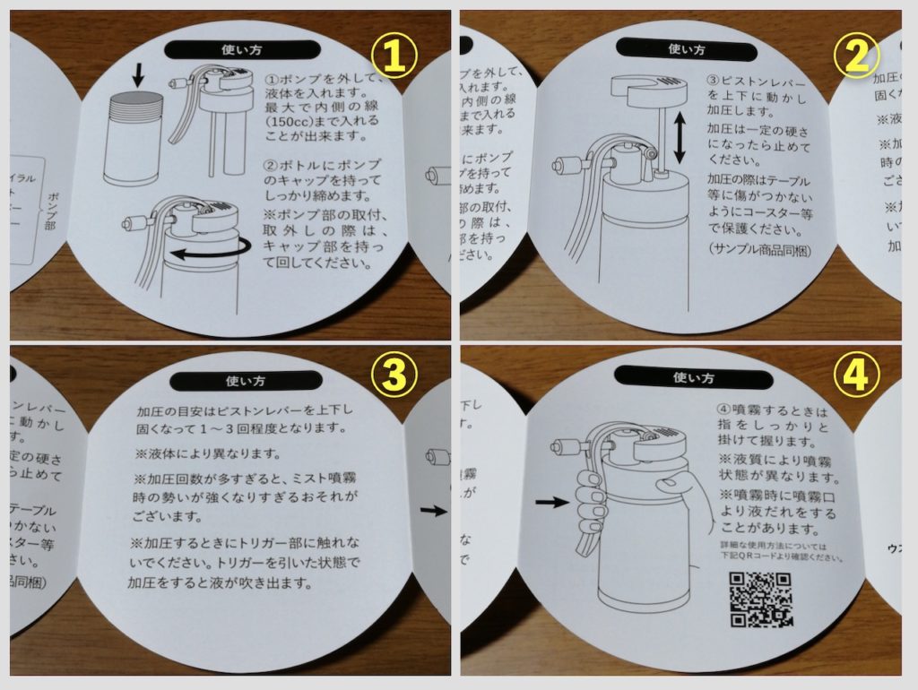 半額以下★「ミラブルケア」ボトル＋説明書（未使用に近い）箱入り ミラブルケアレビュー】ミラブルケアのおすすめの化粧水は？追加パーツ