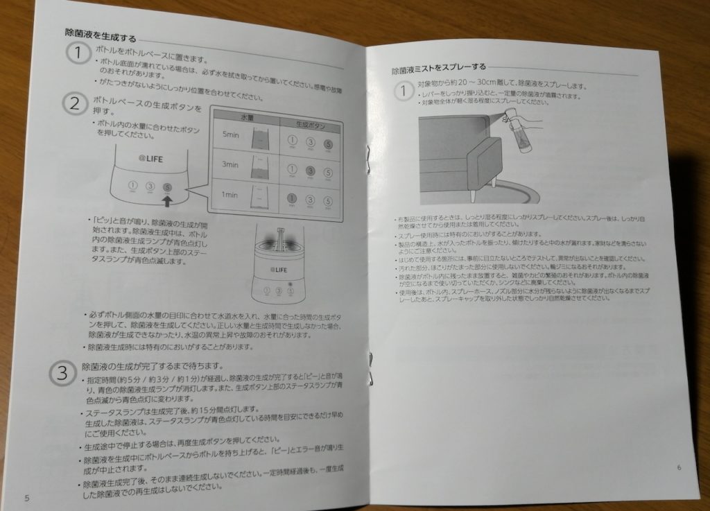 高機能除菌スプレーe-3Xレビュー】独自技術イオシスで水道水が
