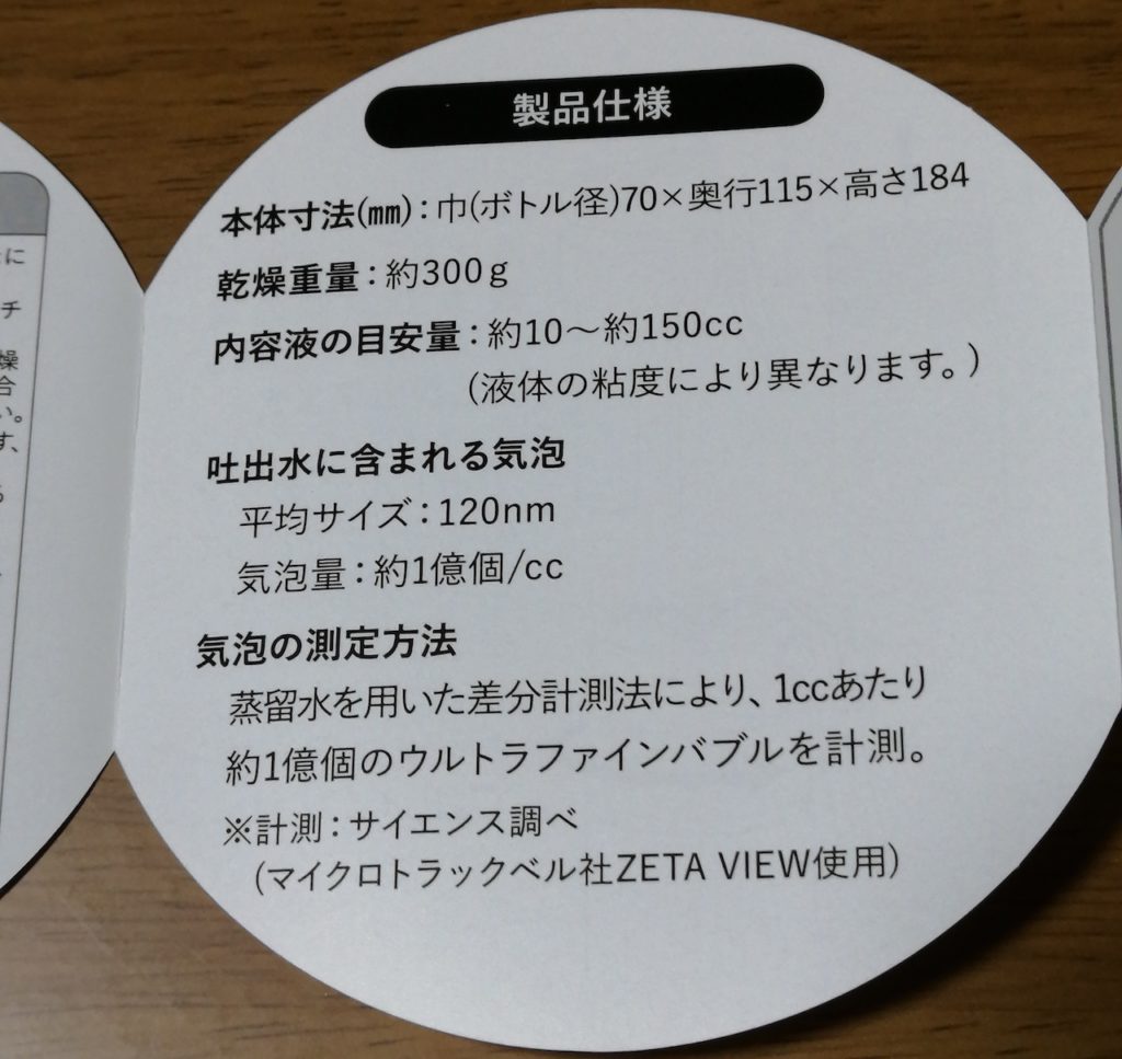 ミラブルケアレビュー】ミラブルケアのおすすめの化粧水は？追加パーツ