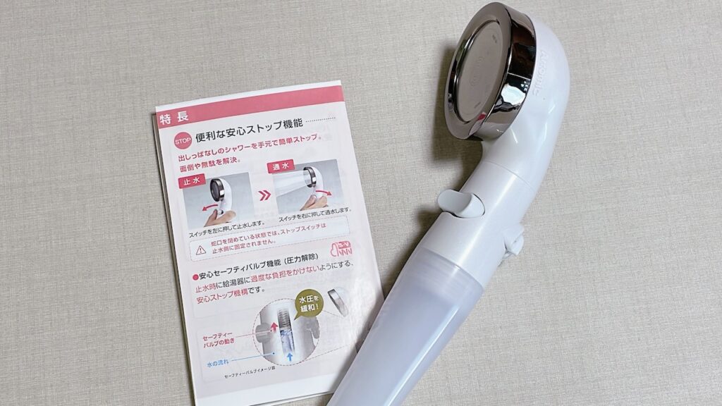 節水シャワープロプレミアムナノバブルレビュー】ジャパネット
