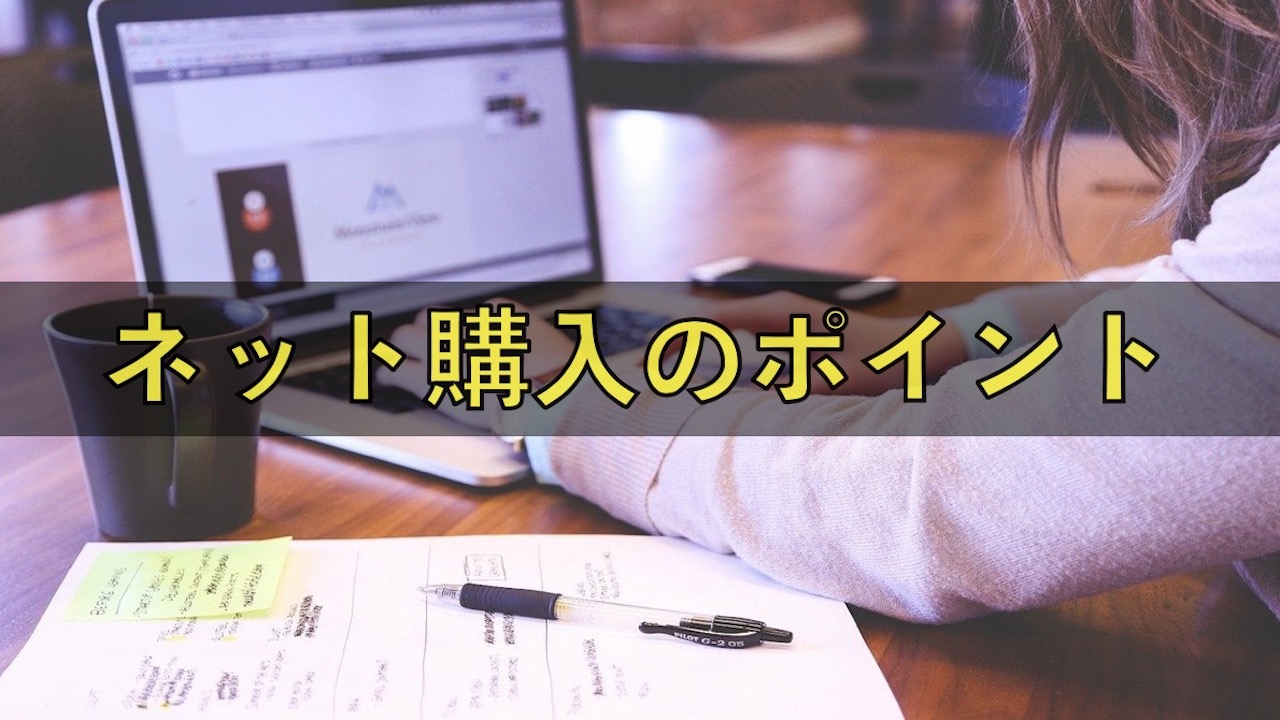 シャワーヘッドをネット購入する時のポイント｜正規販売店を選ぼう！