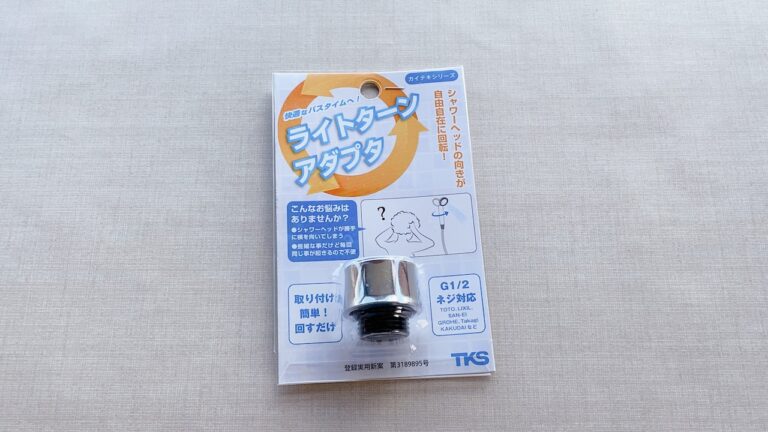 浴びる全身美顔器【ライトターンアダプタセット】 シャワーヘッド ボリーナリザイア ライトターンアダプタレビュー】シャワーヘッドがくるくる回りピタッと