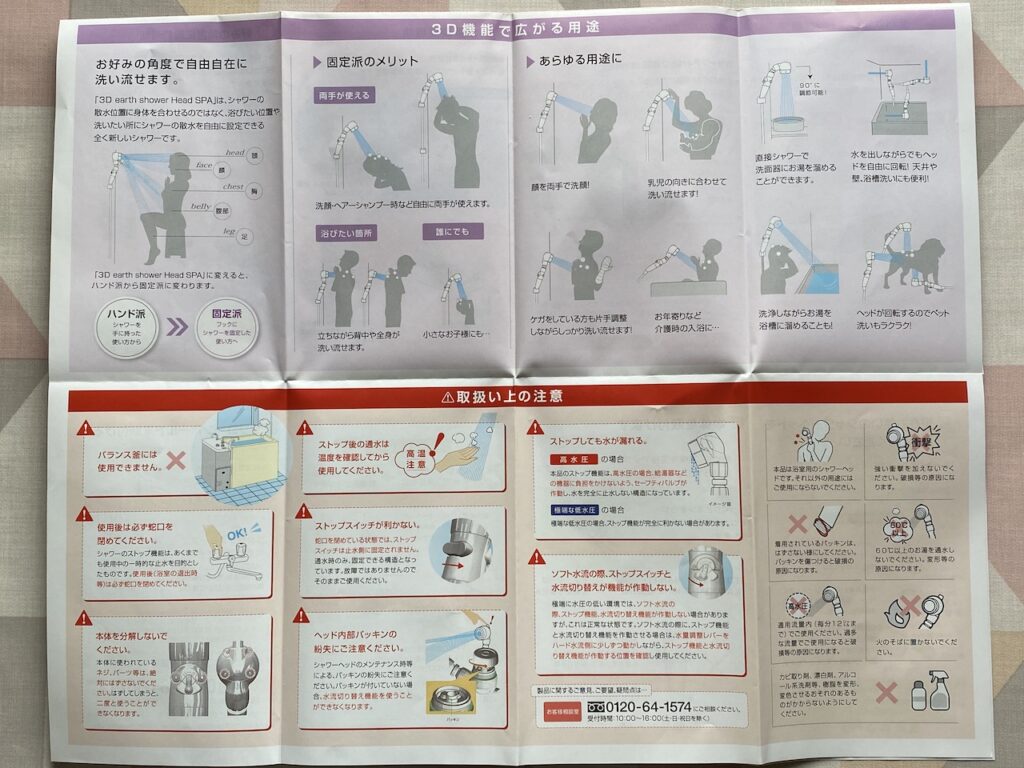 ３dアースシャワーレビュー 時速６０km Hのシャワーでヘッドスパとお掃除革命 ピチエコ