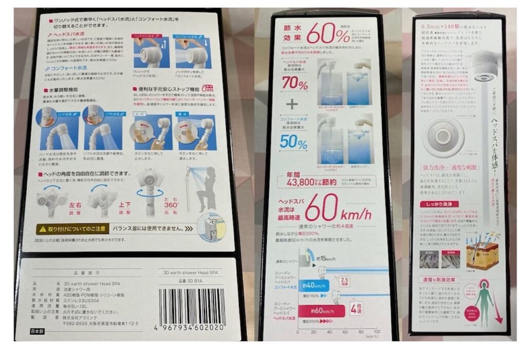 ３dアースシャワーレビュー 時速６０km Hのシャワーでヘッドスパとお掃除革命 ピチエコ