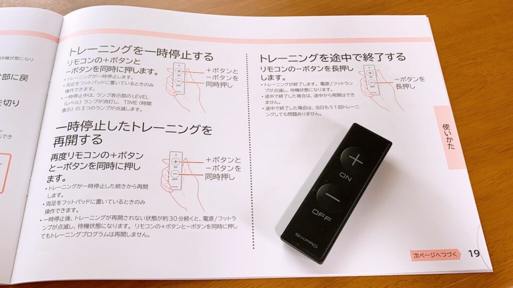 フットフィットライトレビュー】10段階のレベル調整による効果の違いは