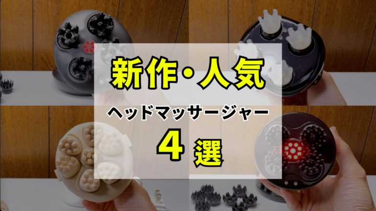⭐︎美品⭐︎NIPLUX EMS ヘッドスパプレミアム NIPLUX公式店】EMS HEAD SPA PREMIUM│EMSヘッドスパプレミアム
