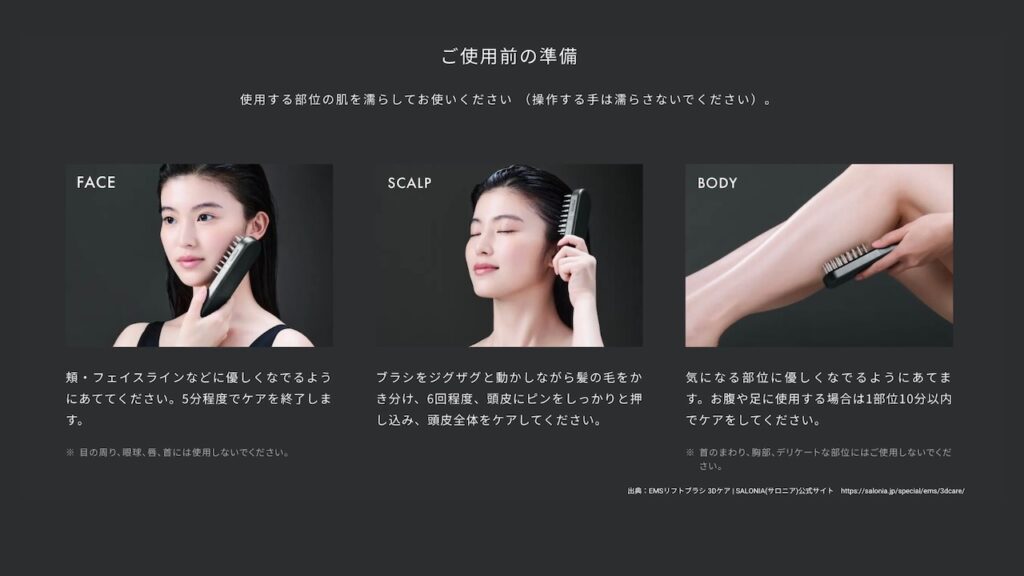 サロニア新旧EMSリフトブラシ比較!人気のEMS電気ブラシがさらに サロニア新旧EMSリフトブラシ比較!人気のEMS電気ブラシがさらに