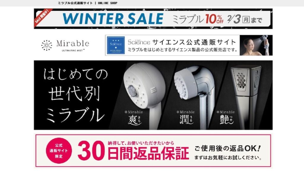 ミラブルケア 返金保証（本物でなかった場合は返金します） サイエンス FBMM-SSC-SZ ミラブルケア ウルトラファインバブル
