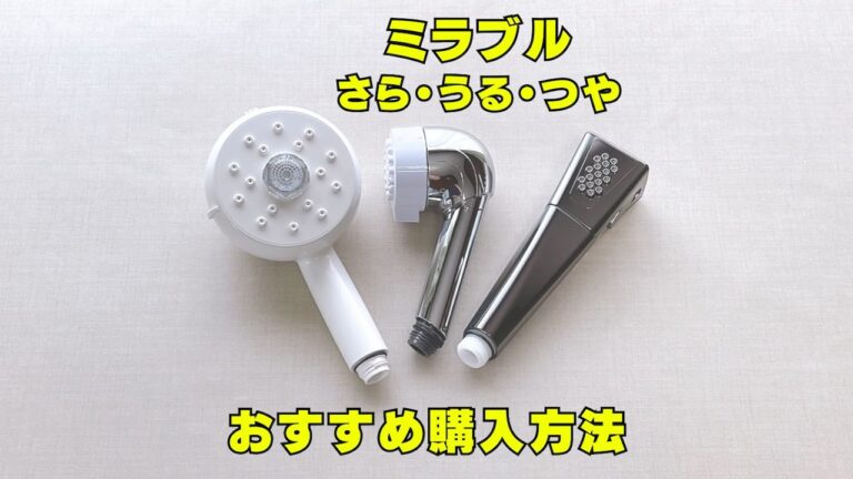 ミラブルケア 返金保証（本物でなかった場合は返金します） 2026年4月最新版】ミラブルさら・うる・つやはどこで買うのがいい