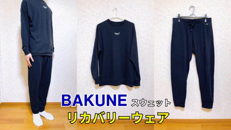 テンシャル　BAKUNE リカバリーウェア　トップス　スウェット　sサイズ 楽天市場】【レビュー特典】TENTIAL テンシャル リカバリー
