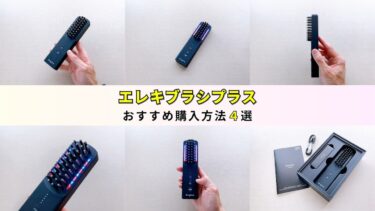 2025年8月最新版】Brighte（ブライト）エレキブラシプラスの