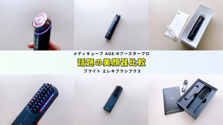 メディキューブ　美顔器 ブラック AGE-R ブースタープロ ブラック / MEDICUBE(メディキューブ) | LIPS