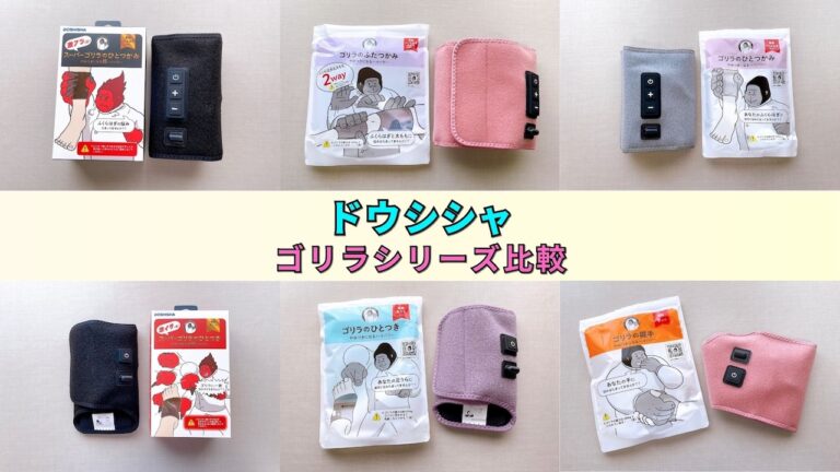 ドウシシャ - ゴリラのひとつかみ　2個 ゴリラのひとつかみ | e-doshisha.com｜株式会社ドウシシャ