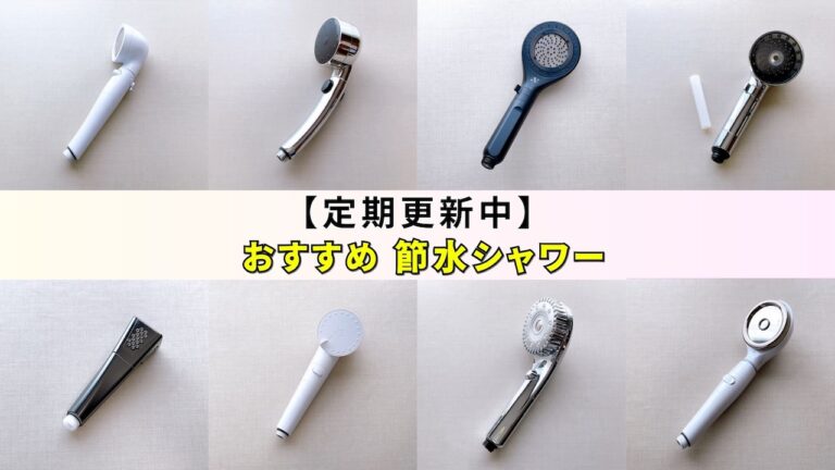 水流調整機能で勢いや洗浄範囲をコントロール│ピチエコ