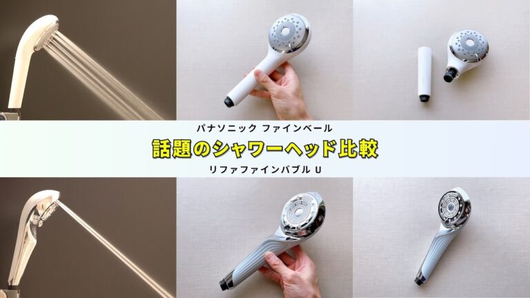 水流調整機能で勢いや洗浄範囲をコントロール│ピチエコ